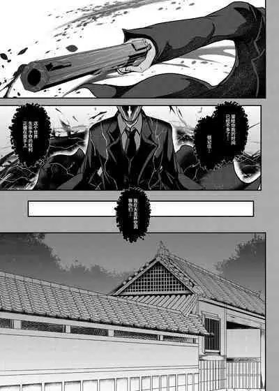 [Yo-Metdo (Yasakani An)] Tonari no Chichiou-sama Hachimaku (Fate/Grand Order) [Chinese] [黎欧出资汉化] [Digital]