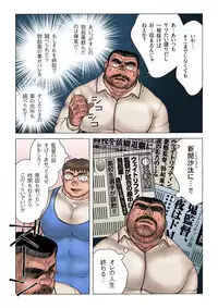 Danshi Koukousei Weightlifter Shiai-chuu, Osae kirenai Wakai Takeri