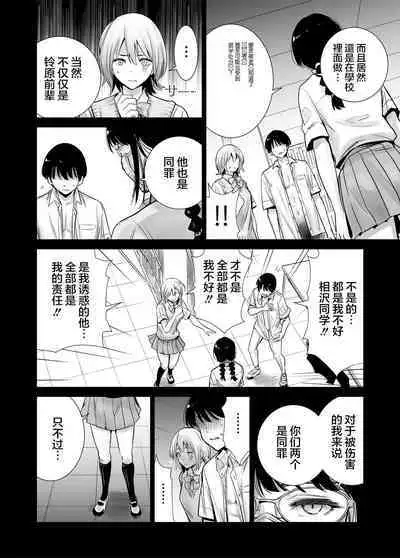 Hajimete Kanojo ga Dekita no ni... 2 - I got a girlfriend but... II