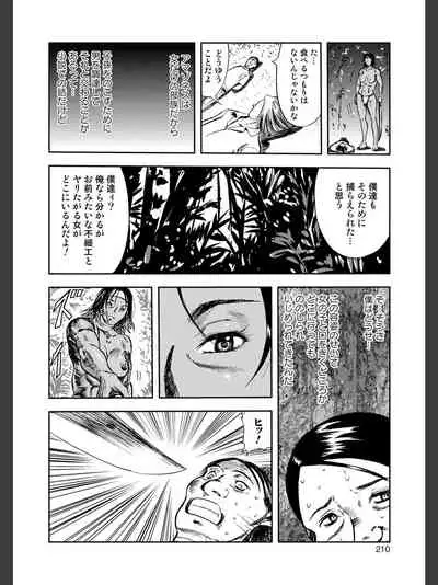 [Yamada Tahichi ] Hitozuma Tsūhan - Urareta Onna - 【 FANZA Tokubetsuban 】