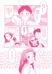 [Grace] shoujo no tama go