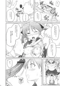 (C81) [AMBIVALENCE (Minazuki Tsuyuha)] Kagamin wa Ore no Yome Soushuuhen (Lucky Star)