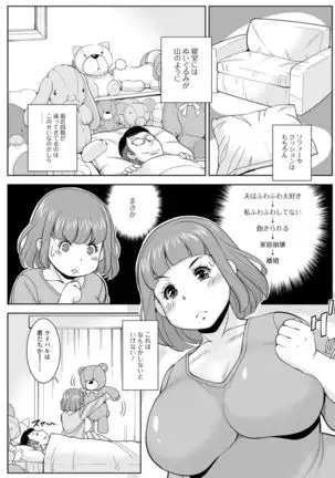 Hitodzuma no Uragawa Shufu Demo Yaritai N Desu