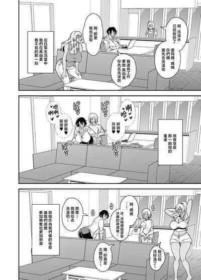 [MEAN MACHINE (Mifune Seijirou)] Arofour Dokushin BariCare Oba-san ga Yuujin no Musuko demo Aru Toshishita Danshi to no Kankei ni Hamaru Hanashi 3 Boshisoukan Hen [Chinese]