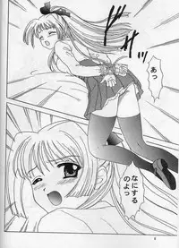 [Chandora & Lunch Box (Makunouchi Isami)] Hakoniwa no Tsuki (Kao no nai Tsuki: No Surface Moon)