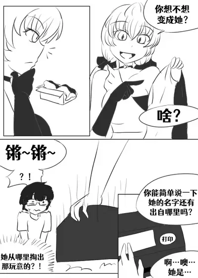 [Vel]Lucia's Present♥[Ongoing][Chinese] [Aelitr个人汉化]