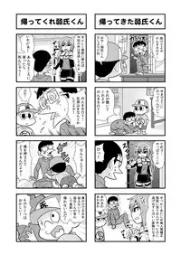 [Gachonerou] のんきBOY Ch. 1-19