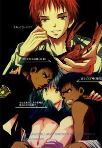 (Shadow Trickster 3) [Aoi Tori (Ayase Miku)] Moshimo Konna Mentsu de 3P Ecchi na IchaLove-chuu ni Akashi-sama ga Shuurai Shitara! (Kuroko no Basuke)