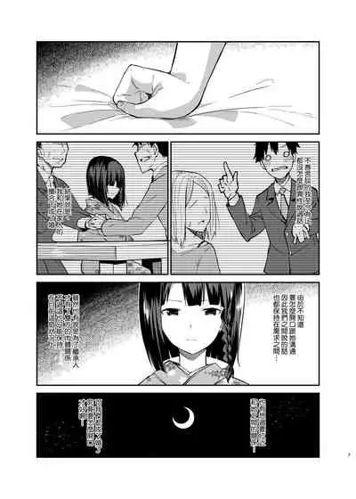 [Sekine (Sekine Hajime)] Mukuchi de Muhyoujou na Tsuma to Bed no Ue de Omiai o Yarinaosu Hanashi [Chinese] [DCinAC X oo君聯動漢化] [Digital]