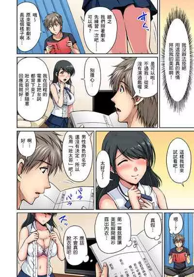 [Phantom] Otonari-san wa Hatsujouki ~ Momarete Suwarete Hamerarete | 鄰居正值發情期～揉弄她、吸吮她、盡情抽插吧 Ch. 1-10 [Chinese]