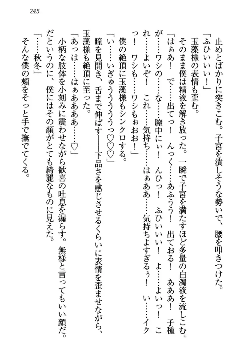 Kitsune ni Yomeiri - Kyuubi no Tamamo-sama to Shinkon Seikatsu