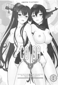 (C85) [Dieppe Factory (Alpine)] CODA (Kantai Collection -KanColle-)