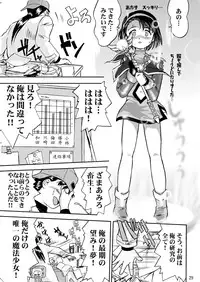 (C55) [Takotsuboya (TK)] Mahou Shoujo R 1