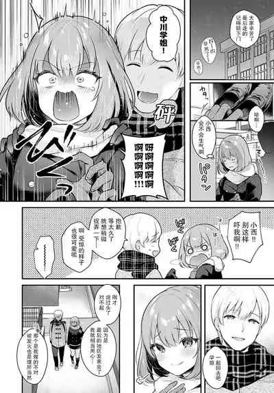 [Mashiro Shirako] Kanojo Face encore (COMIC Anthurium 2020-12) [Chinese] [绅士仓库汉化] [Digital]