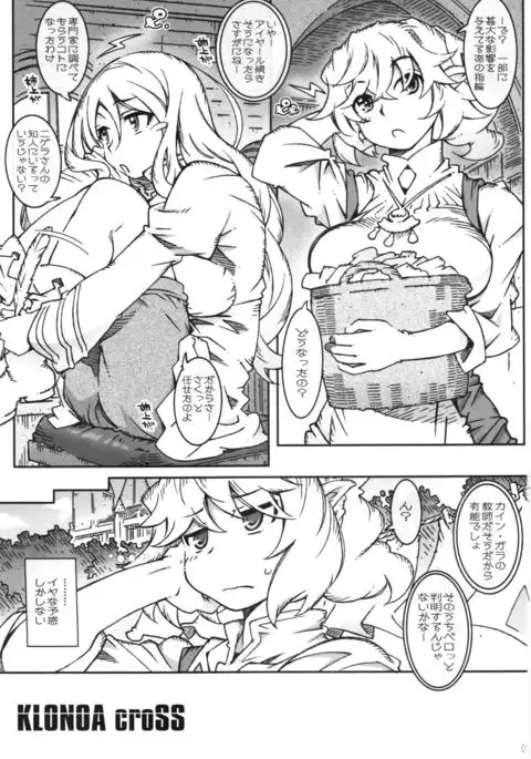 KLONOA croSS