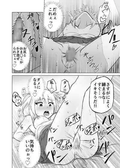 Omoi Gakezu GET Shita Onnanoko ga Mesu Ochi shite Juujun ni Natteiku