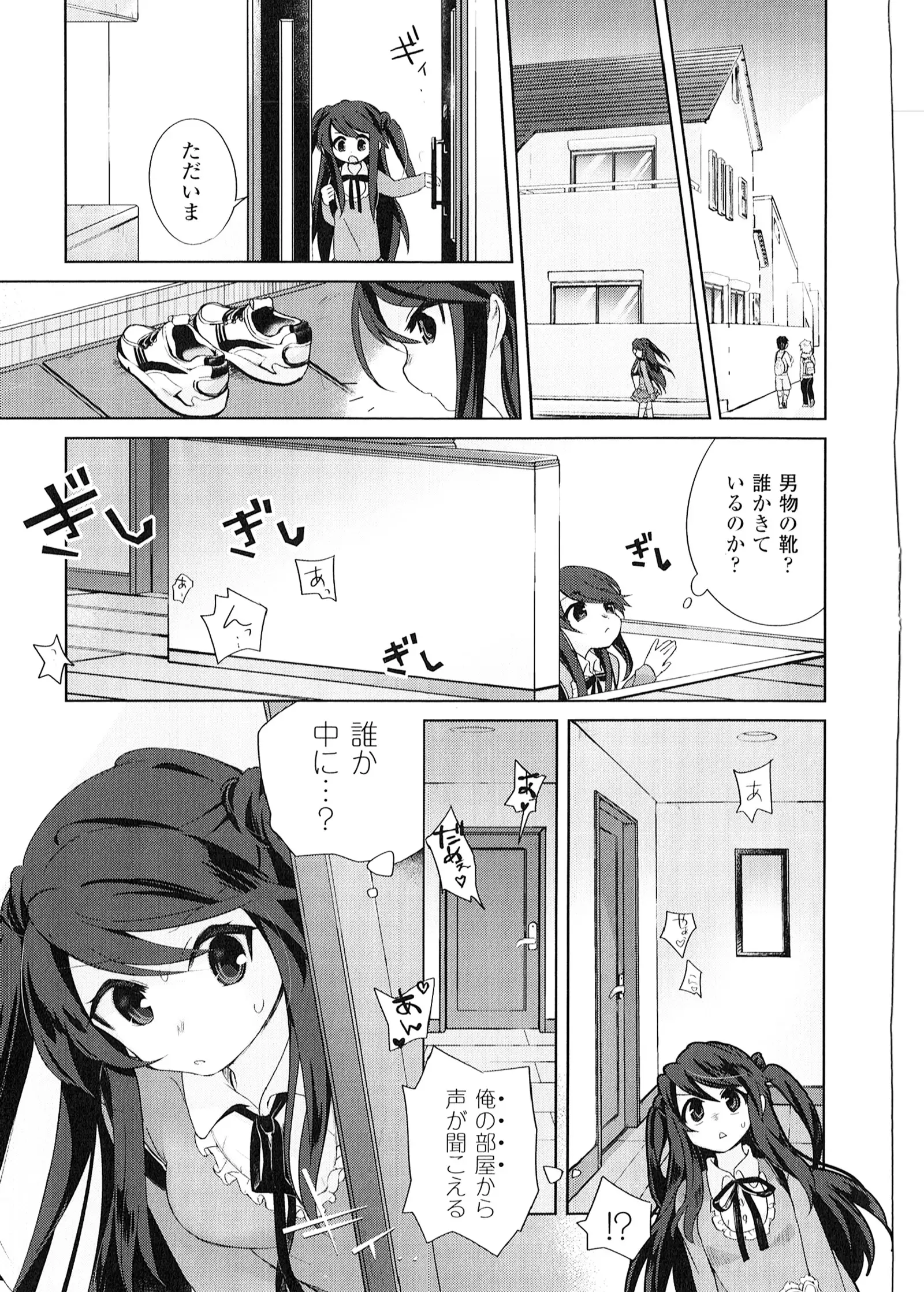 Yorinuki TSF no F no Hon