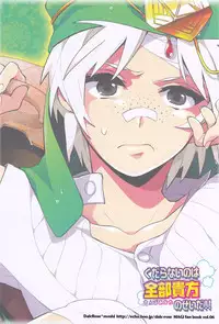 (C81) [Dalc Rose (moshi)] Kudaranai no ha Zenbu Anata no Sei da !!! (Magi the labyrinth of magic) [English] {Yukulele}