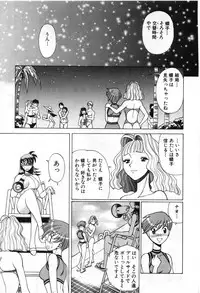 [Tamaki Nozomu] Gomenne Acchie [Joukan]