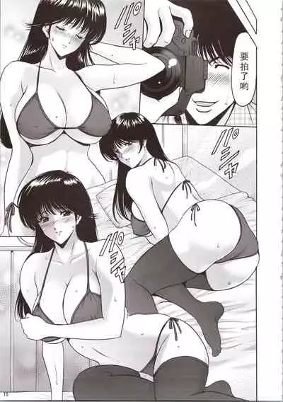 (C90) [Syouryu Yasui-Kai (Hoshino Ryuichi)] MADOKA Ryoujoku Hakkei 1 (Kimagure Orange Road) [Chinese] [如月響子汉化组]