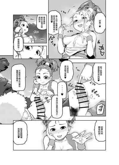 Shounin-chan wa Ecchi ga Osuki