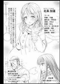 [Eromazun (Ma-kurou)] Hojo Karen, Ochiru ~Ossan ga Idol to Enkou Sex~ (THE IDOLM@STER CINDERELLA GIRLS) [Digital]