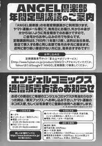 [ICE] Mesujiru Shibori Nama!