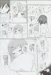 (Break Shot! 7) [HONEY*CRUNCH (Tamaki Yui)] Saigo no Yoru no Hi Kyokou Renai. (New Danganronpa V3)