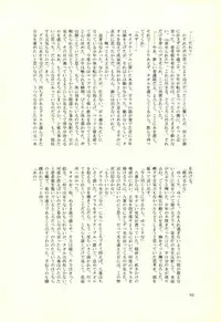 (C86) [KGC (Various)] Hinata Hajime no Himitsu no Jikan (Super Danganronpa 2)