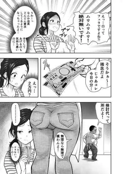 [Nerumesian] Hitozuma Netorare Sugano Hinako Hen