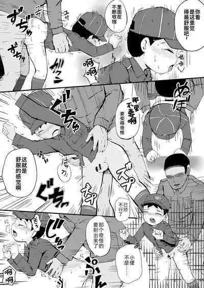 Himitsu no Taiken wa Yuugata made ni