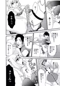 [Fuyusaka Koromo] Otokonoko Queen wa Seijoui ga Nigate!?