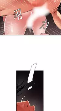 Desire King 欲求王 Ch.41~53 [Chinese]