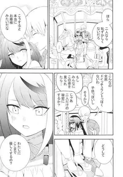 [Rawls sha (Takeakigaku)] Memory Landscape (Azur Lane)