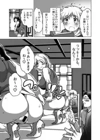 [HONEY QP (Inochi Wazuka)] Onee-chan BuryuBryu Shite (Inochi Wazuka Tankoubon Mishuuroku Sakuhin Shuu)[Digital]