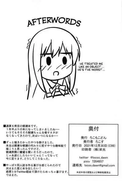 (C99) [Locomocodon (Locos)] Anoko no Kawari no Nama Onaho (Be a Raw Onahole in Her Stead) [English] [Kuraudo]