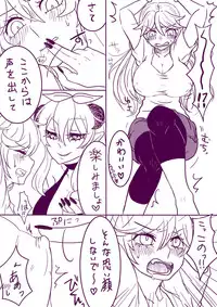 [Serinasan] Riifii-kun no Requ no Remake