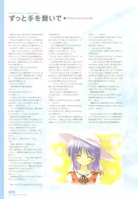 [August] Tsuki wa Higashi ni Hi wa Nishi ni ～ Operation Sanctuary ～ Visual Fan Book