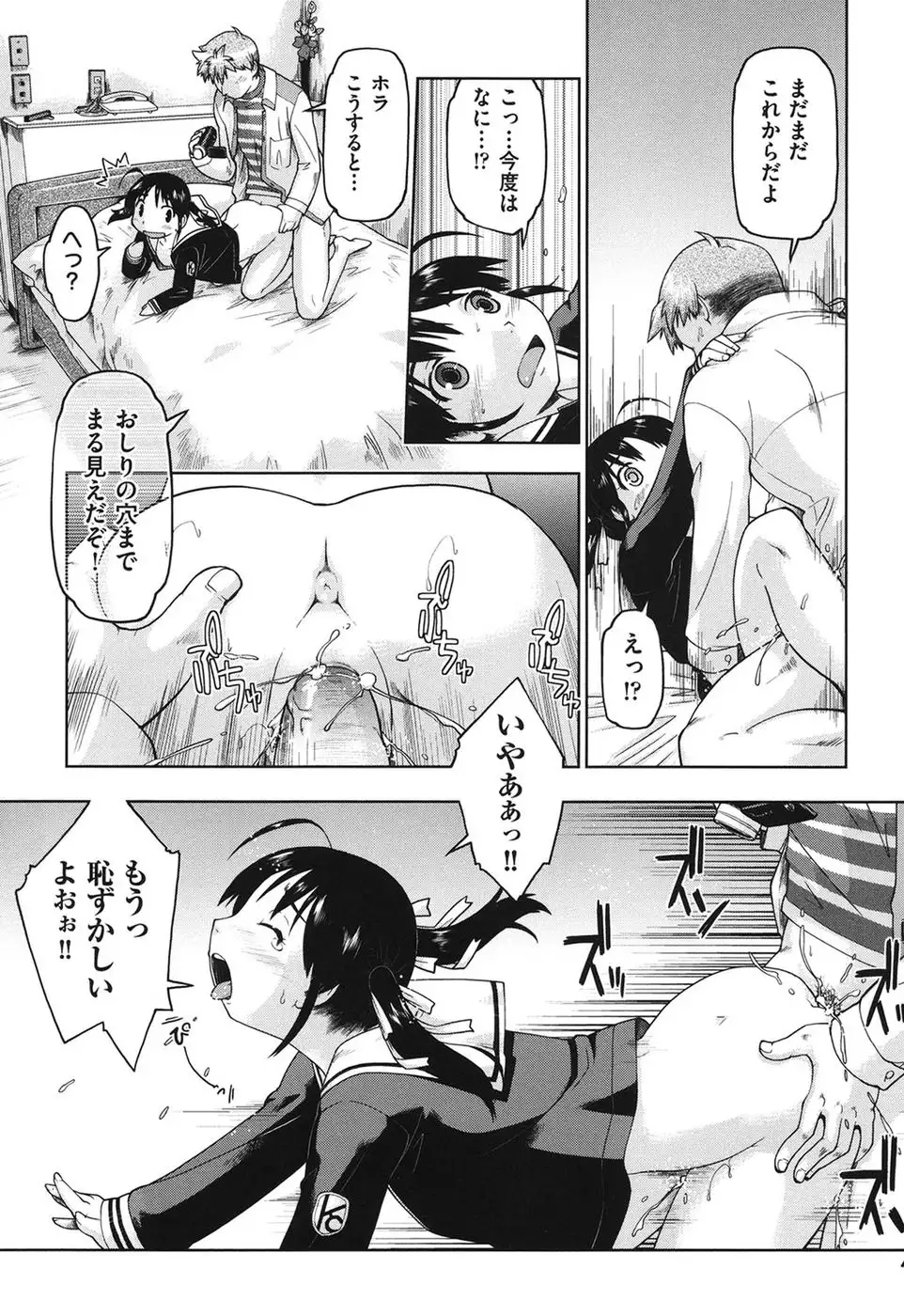 Girls are Waiting for Support Chapter 9