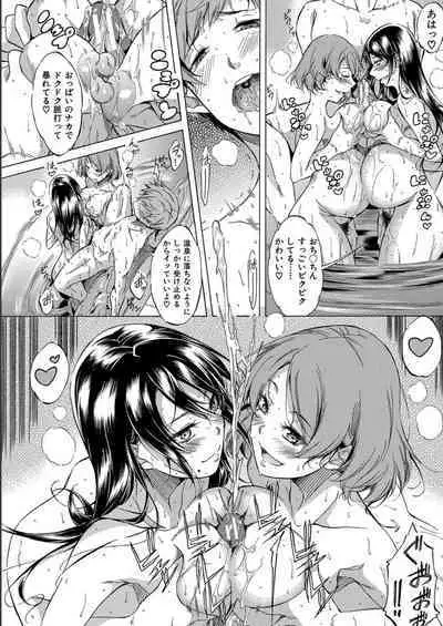 JK-tachi o Gouhouteki ni Haramase... ta!?