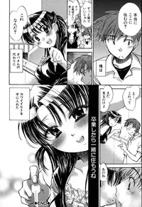 [Kogure Mariko] Yuudachi ga Yamu Mae ni