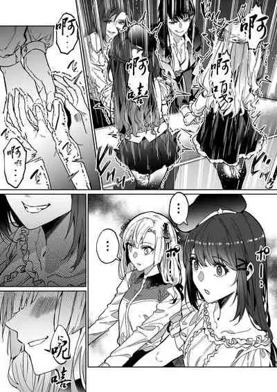 [憑依ラヴァー Hyoui Lover (Duokuma)] Sono Karada, Itadakimasu（Chinese）