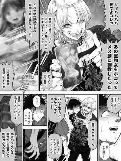 Shinrai suru Tsuyo Tsuyo Kanojo ga Nikubenki ni Sareteita