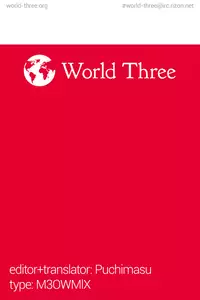 [Yuzuki N Dash] Shiibasan no Ura no Kao [English] =World Three=