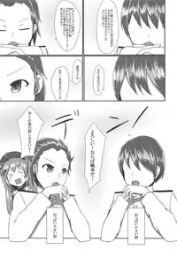 (C95) [Titto! (Timuni)] Saigo no Omoide wa Yuuguredoki no Kyoushitsu nite (Kantai Collection -KanColle-)