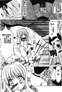 [Shindou Naoto] Petit Lover | 愛的症候群 [Chinese]