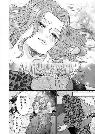 Tensei Seijo to Shinkan wa Mada Ai o Shiranai 1-8