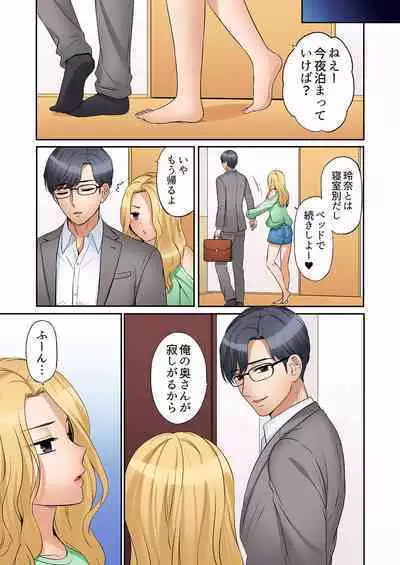 [Nanashiki Fuka] "Ato 3-kai wa Ikeru yo ne?" Otto no Kitaku Mae, Zetsurin Gitei ni Nando mo Hametaosareru Tsuma 01-25