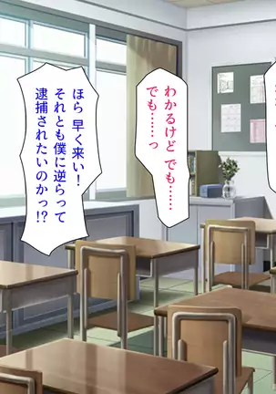 Taneari Kyochin no Boku ga Sukikatte Onnanoko o Tanetsuke Dekiru Houan ga Kaketsu saremashita part 1