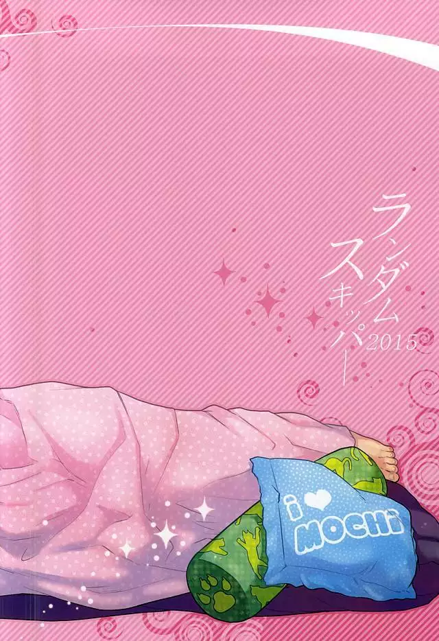 なんでもない日。